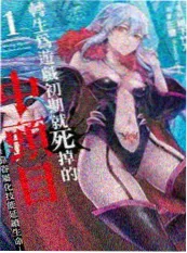 墨色江湖漫改剧海报