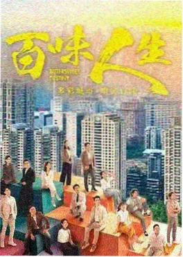 雾城谜案电视剧海报